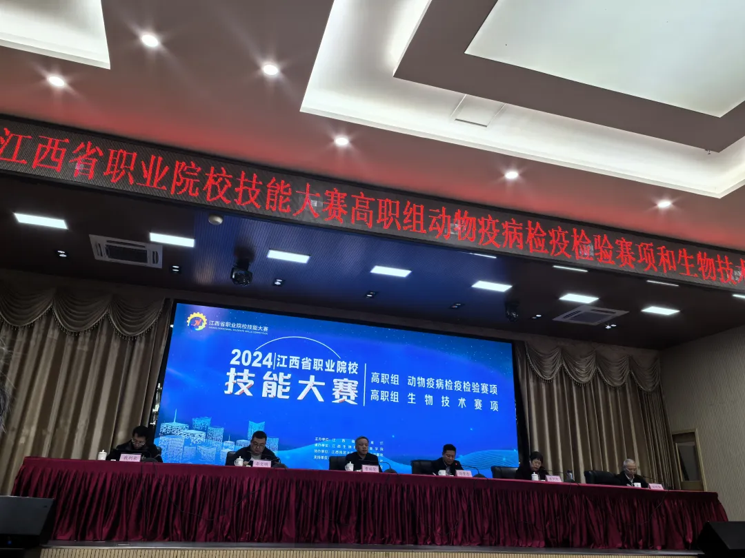 2024年江西省职业院校技能大赛盛况开启，上海金鹏助力生物竞赛